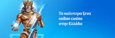 Καζίνο Χωρίς Ελληνική Άδεια Οδηγός για Ασφαλή Παιχνίδια -110729058