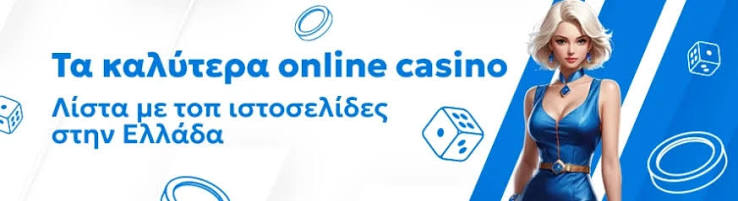 Οδηγός για τα Online Καζίνο Πώς να Παίξετε και να Κερδίσετε 413664677