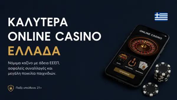 The Best European Online Casinos A Complete Guide The Best European Online Casinos A Complete Guide