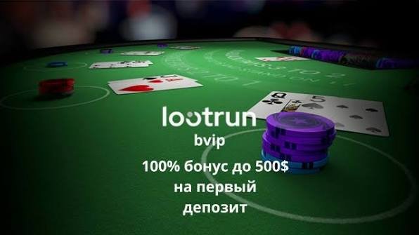 Лутран Казино Зеркало — игровые автоматы и азартные игры Лутран Казино Зеркало — игровые автоматы и азартные игры